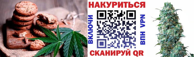 Еда ТГК конопля  Эртиль 