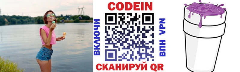 магазин продажи   Эртиль  Codein Purple Drank 