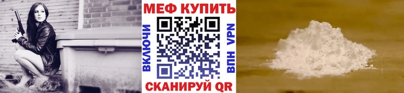 Меф мука  закладка  Эртиль 