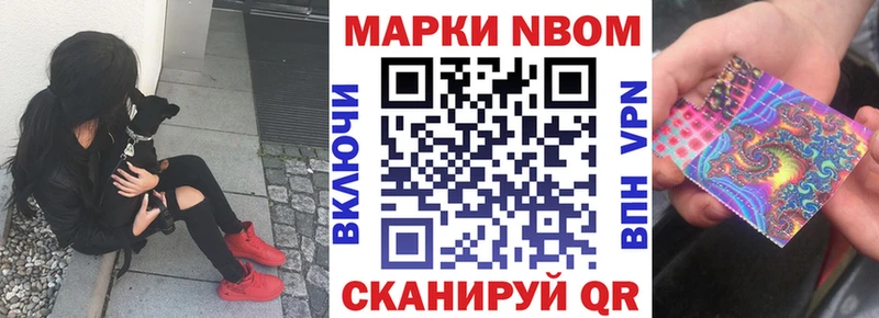продажа наркотиков  Эртиль  Марки NBOMe 1500мкг 